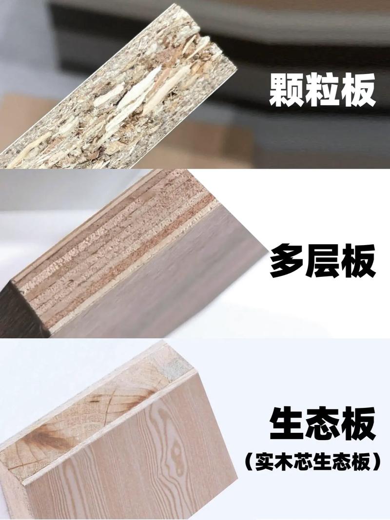 实木多层板和颗粒板的区别