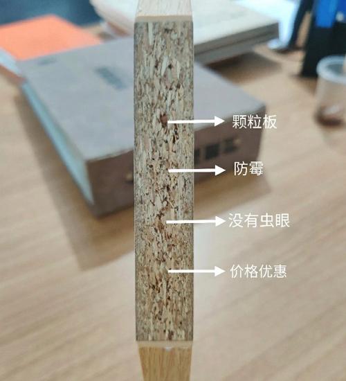 实木板和实木颗粒板的区别