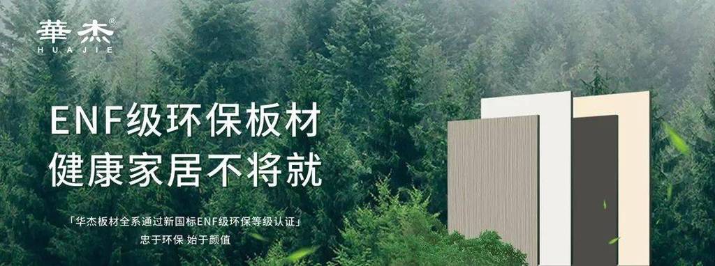 江西生态板板材著名品牌