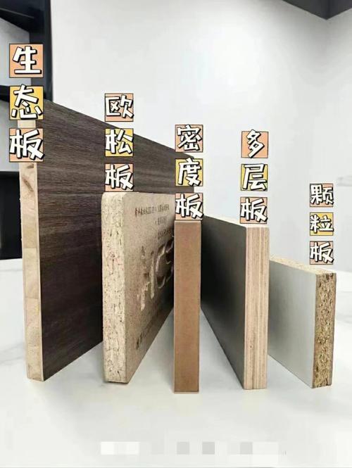 碳晶板跟实木多层板的区别