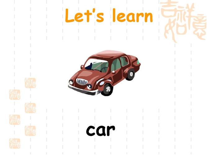 car英语怎么读啥意思