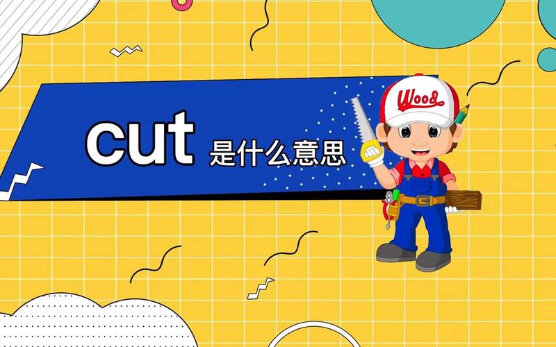 cutb是什么意思中文翻译