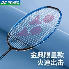 yonex最新羽毛球拍